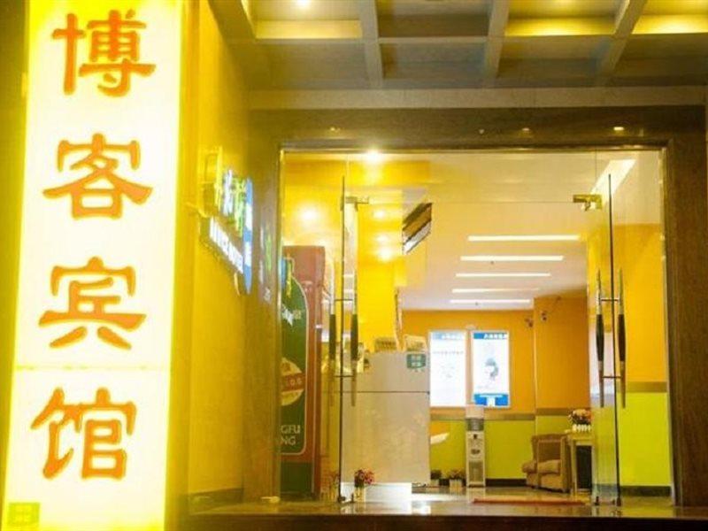 Blog Hotel Гуанчжоу Экстерьер фото